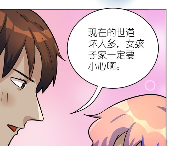 第39话 难道这就是三角恋？(1/3)-第40话