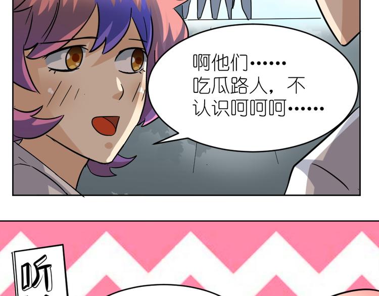 第39话 难道这就是三角恋？(1/3)-第40话