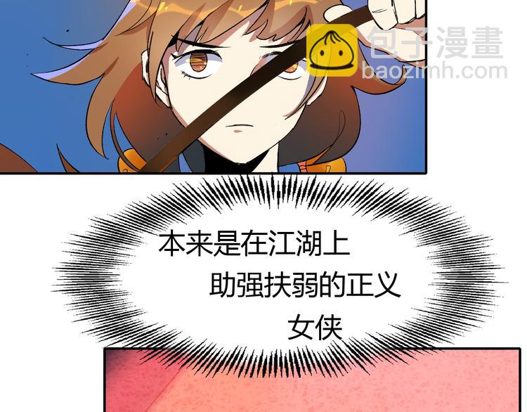 第5话 我本是女侠(1/3)-第6话