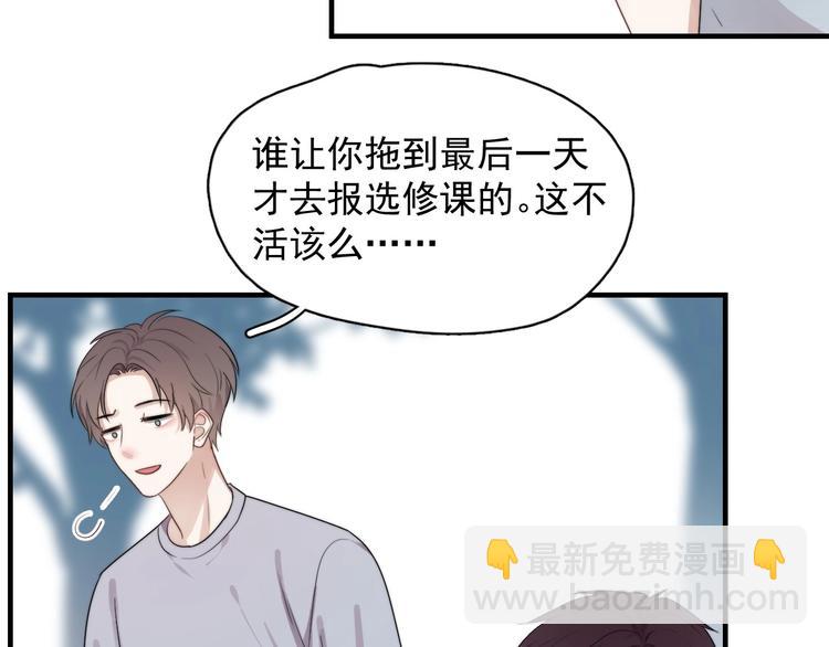 第1话 你俩一对吧！(1/4)-第2话