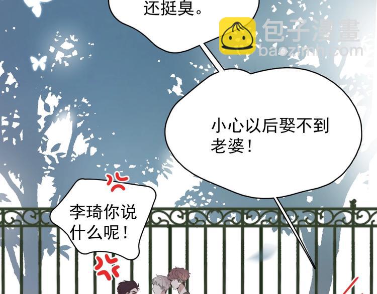 第1话 你俩一对吧！(1/4)-第2话