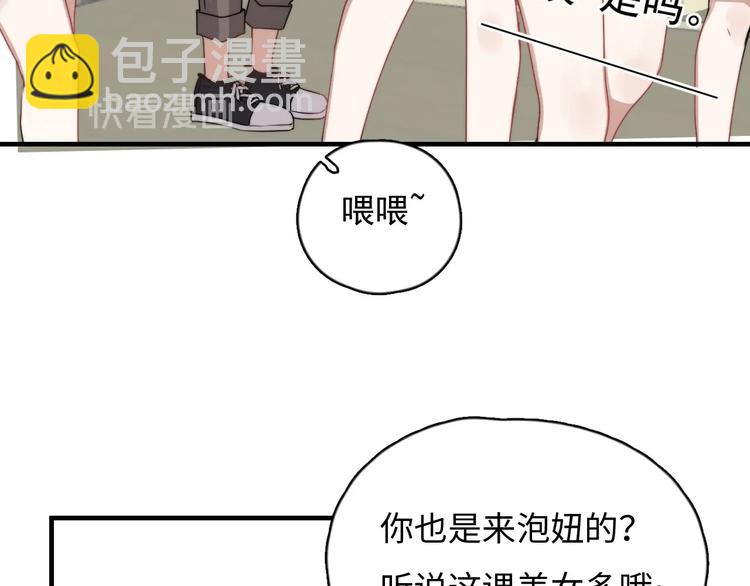 第1话 你俩一对吧！(1/4)-第2话