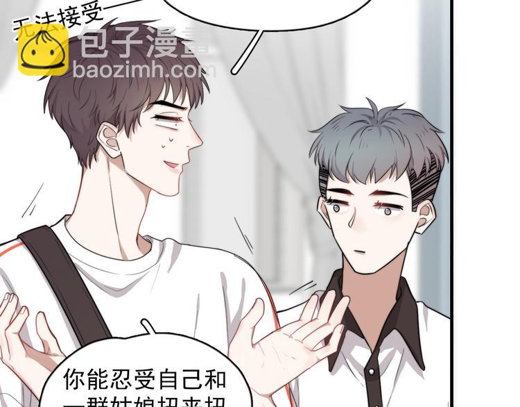 第1话 你俩一对吧！(1/4)-第2话