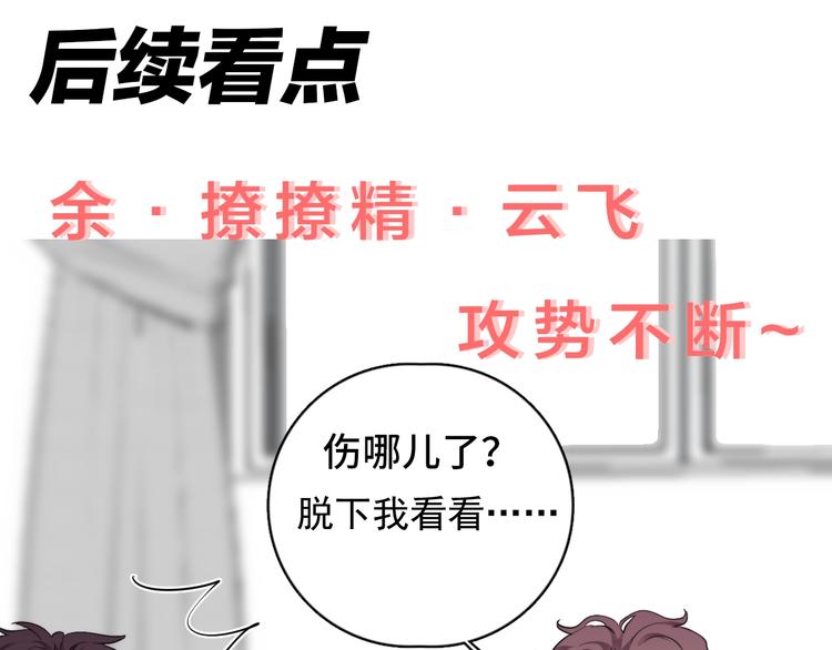 揭秘后续看点~-第12话