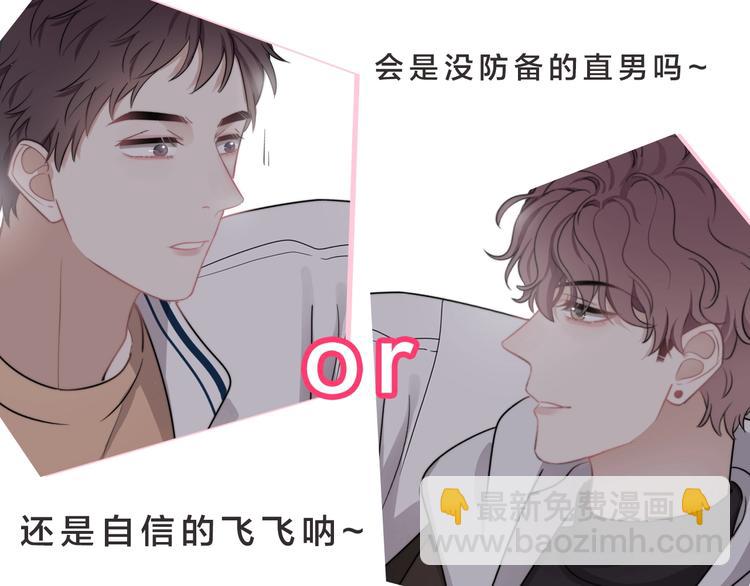 揭秘后续看点~-第12话