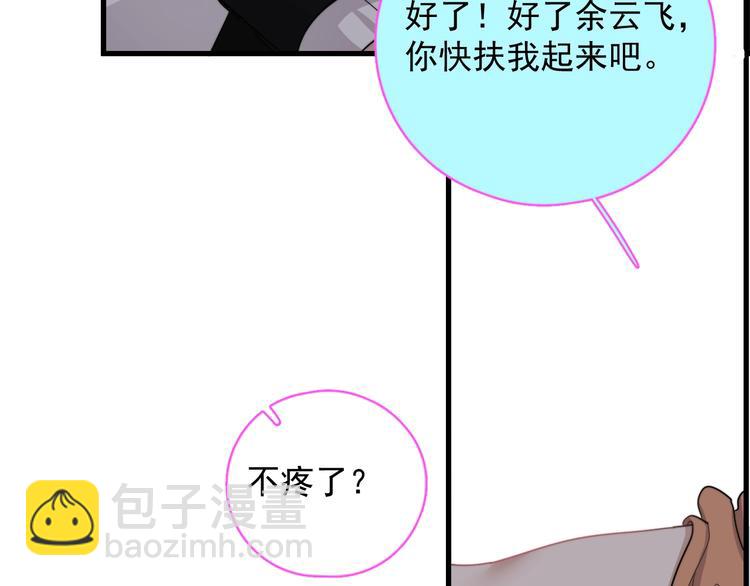 第14话 突然的拥抱(1/3)-第16话