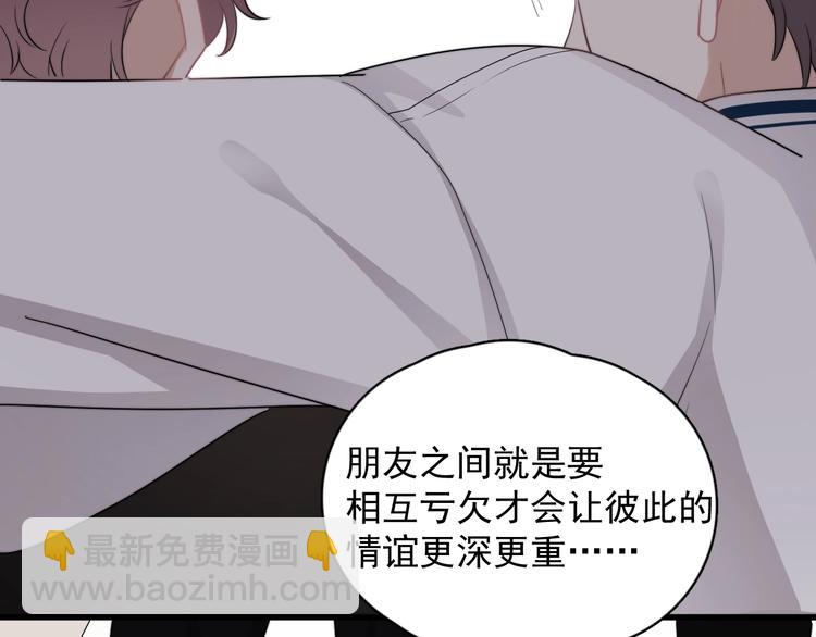 第14话 突然的拥抱(1/3)-第16话