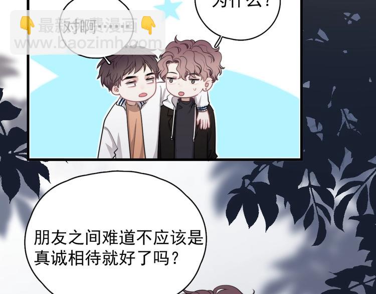 第14话 突然的拥抱(1/3)-第16话