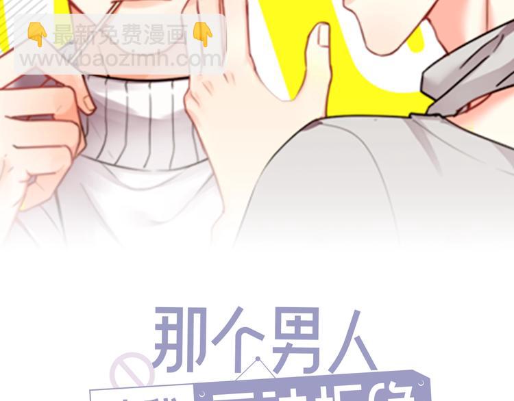 第16话 想更了解你！(1/3)-第18话