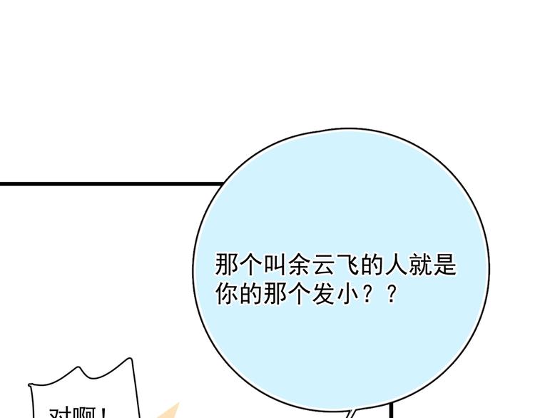 第16话 想更了解你！(1/3)-第18话