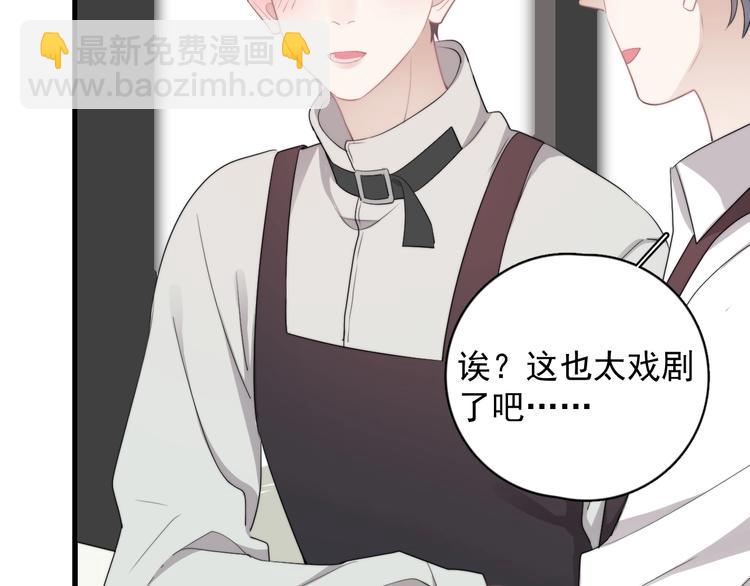 第16话 想更了解你！(1/3)-第18话