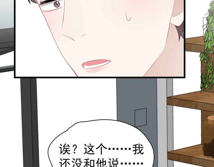 第16话 想更了解你！(1/3)-第18话