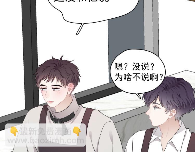 第16话 想更了解你！(1/3)-第18话