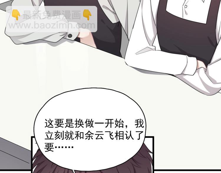 第16话 想更了解你！(1/3)-第18话