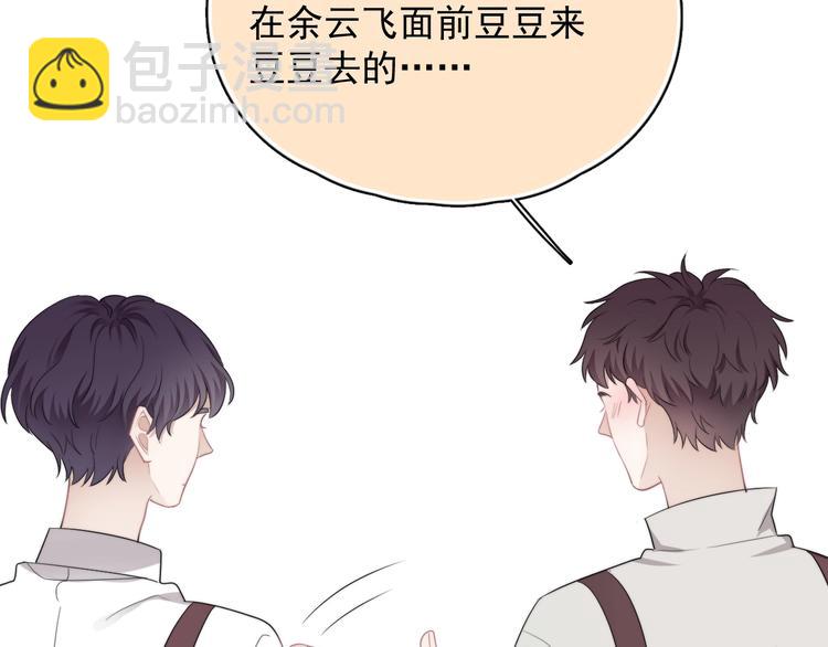 第16话 想更了解你！(1/3)-第18话