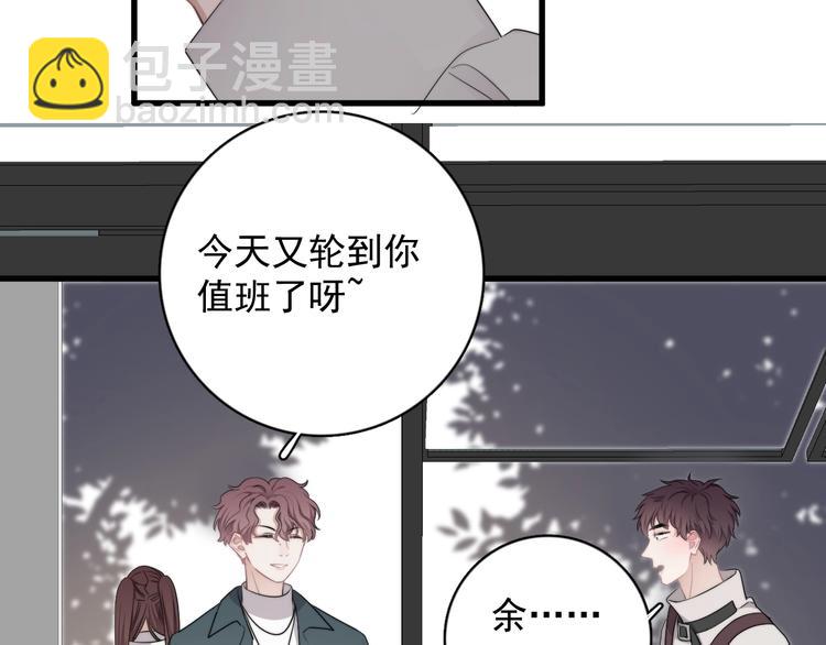 第16话 想更了解你！(1/3)-第18话