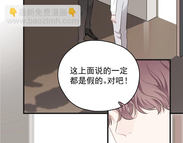 第18话 八卦的源头(1/3)-第20话