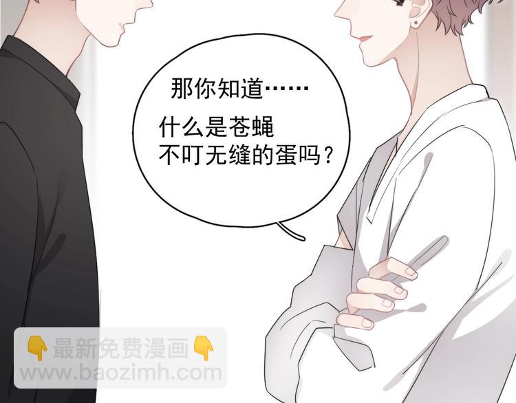 第18话 八卦的源头(1/3)-第20话