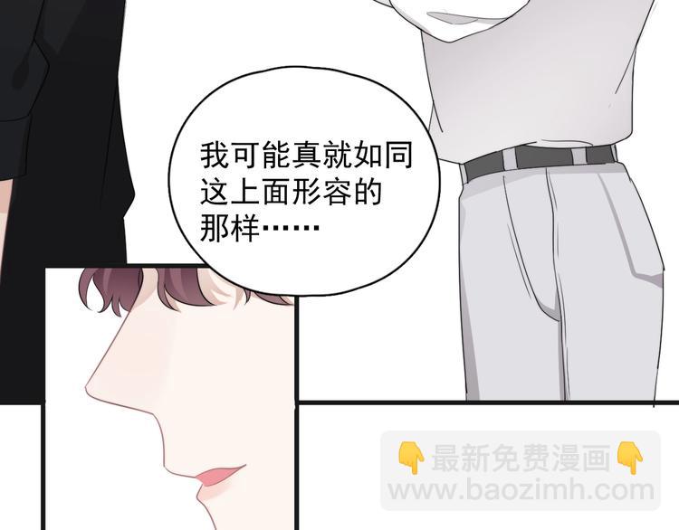 第18话 八卦的源头(1/3)-第20话