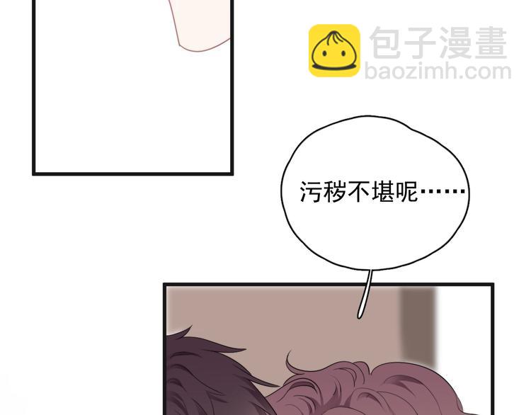 第18话 八卦的源头(1/3)-第20话