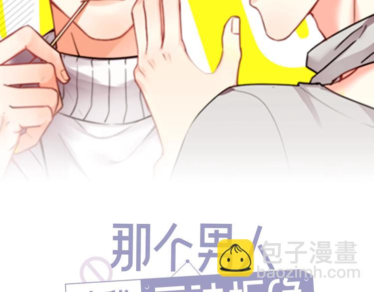 第18话 八卦的源头(1/3)-第20话