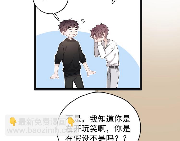 第18话 八卦的源头(1/3)-第20话