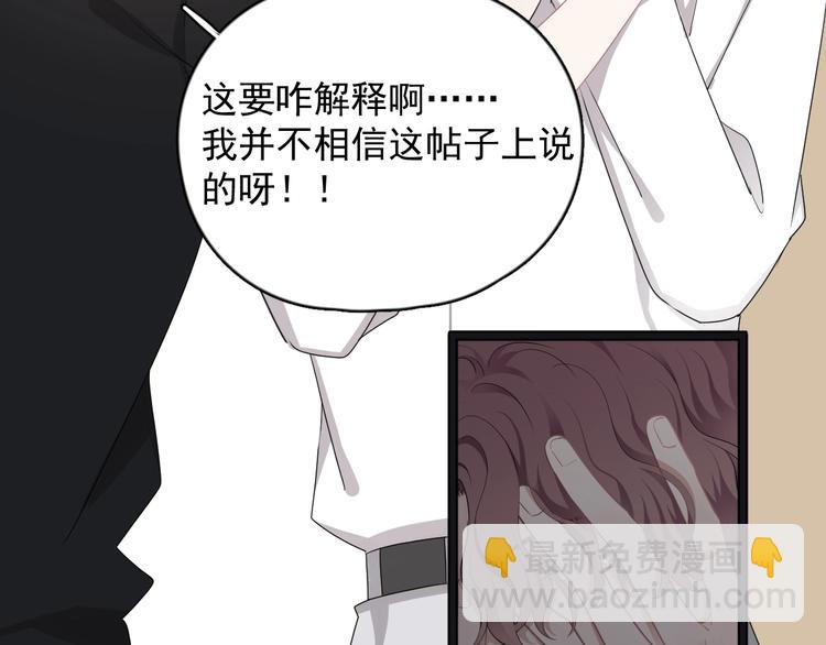 第18话 八卦的源头(1/3)-第20话