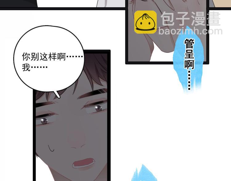 第18话 八卦的源头(1/3)-第20话