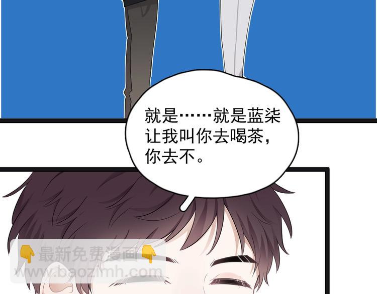 第18话 八卦的源头(1/3)-第20话