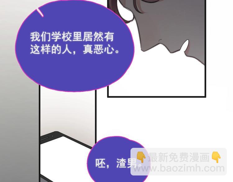 第18话 八卦的源头(1/3)-第20话