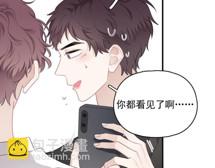 第18话 八卦的源头(1/3)-第20话