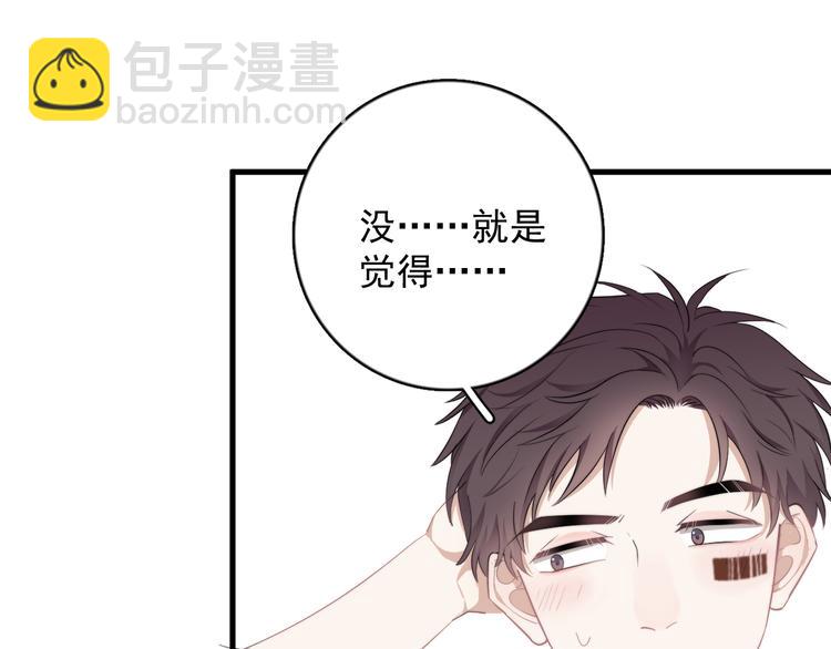 第21话 只是兄弟情？(1/4)-第24话