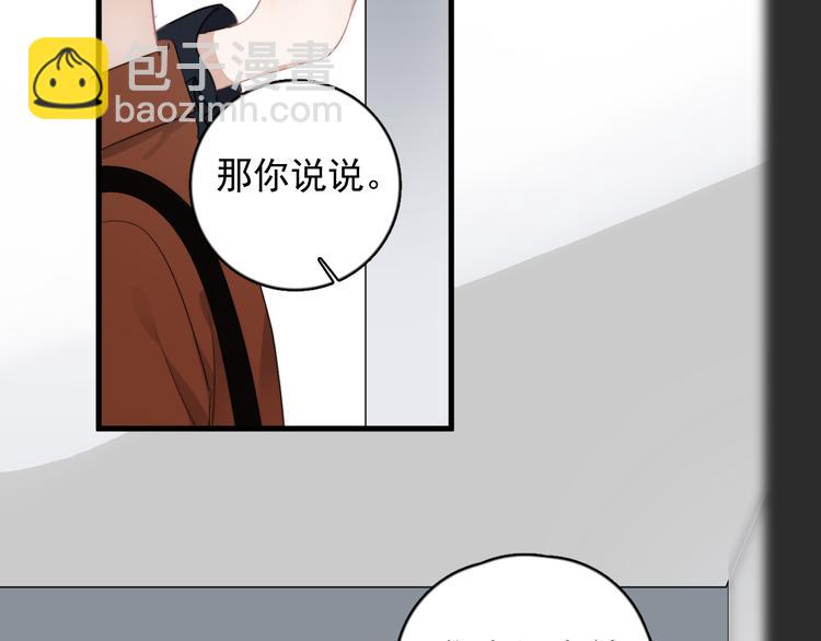 第21话 只是兄弟情？(1/4)-第24话