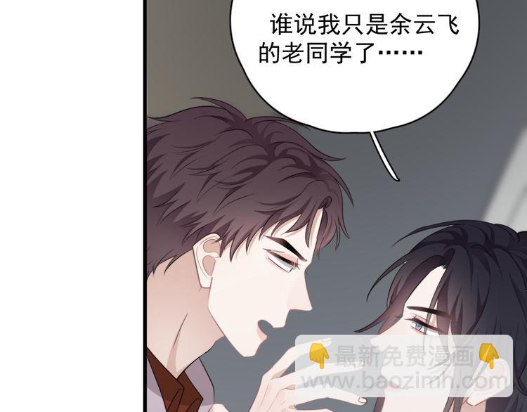 第23话  他们到底是什么关系(1/3)-第26话