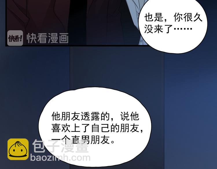 第25话 有那么好笑吗？(1/3)-第28话