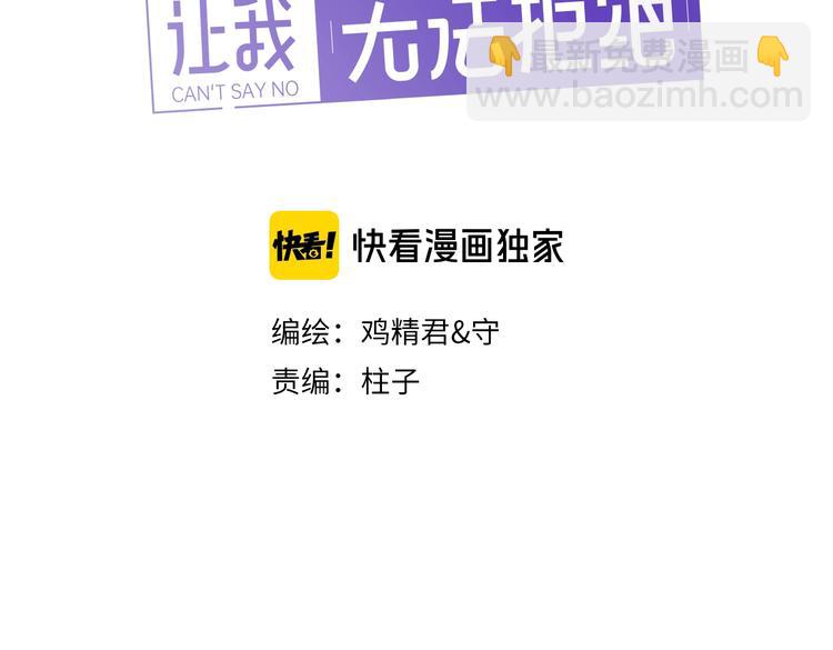 第25话 有那么好笑吗？(1/3)-第28话