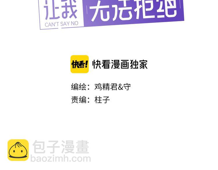 第27话 为什么躲着我(1/4)-第30话