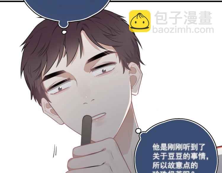 第3话 来飙车呀！！！(1/3)-第4话