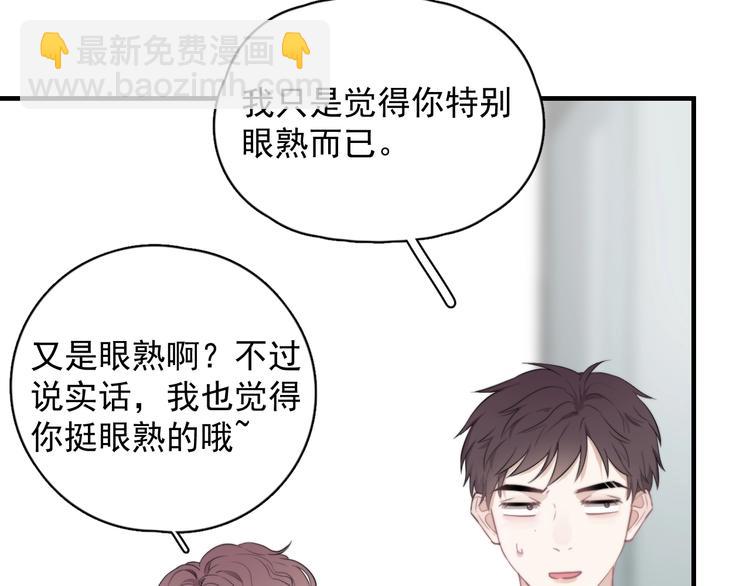 第3话 来飙车呀！！！(1/3)-第4话