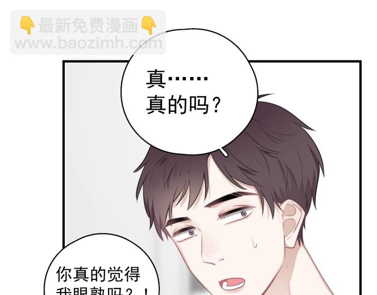 第3话 来飙车呀！！！(1/3)-第4话