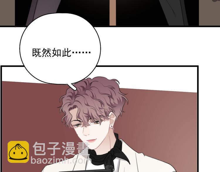 第29话 你酸了？(1/3)-第32话