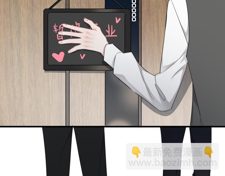 第29话 你酸了？(1/3)-第32话