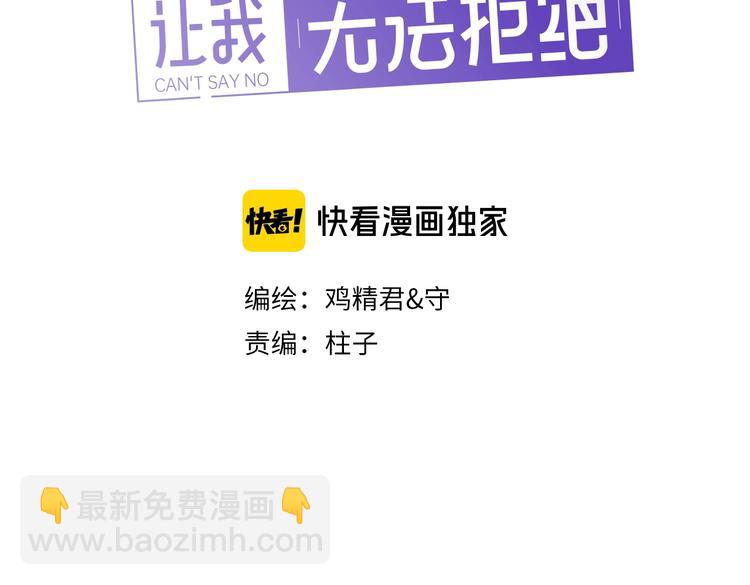 第29话 你酸了？(1/3)-第32话