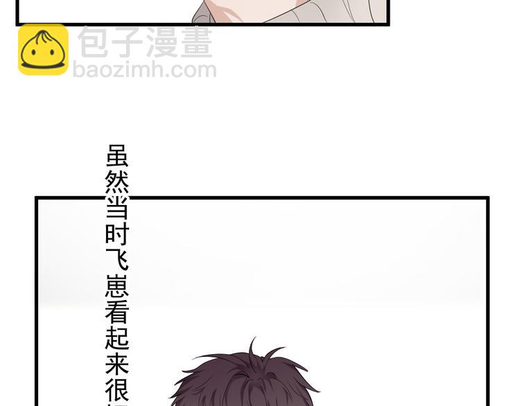 第29话 你酸了？(1/3)-第32话