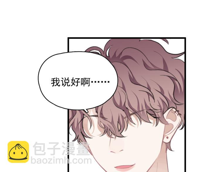 第29话 你酸了？(1/3)-第32话