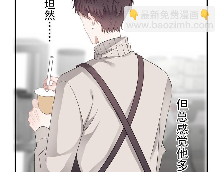 第29话 你酸了？(1/3)-第32话