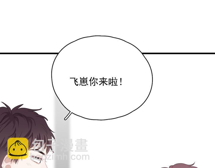 第29话 你酸了？(1/3)-第32话