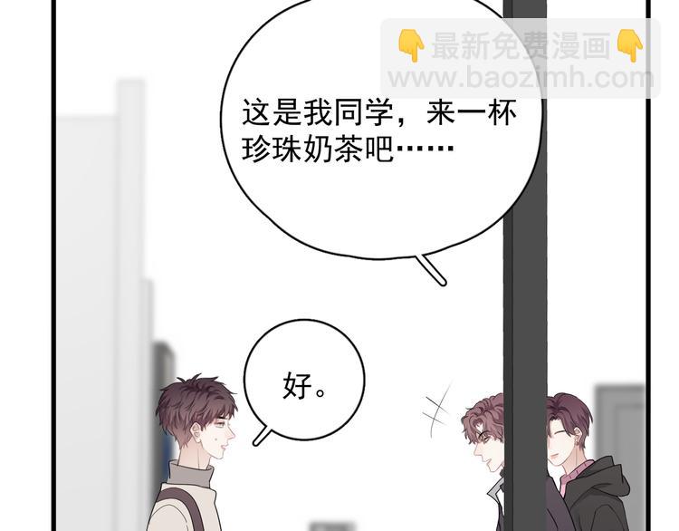 第29话 你酸了？(1/3)-第32话