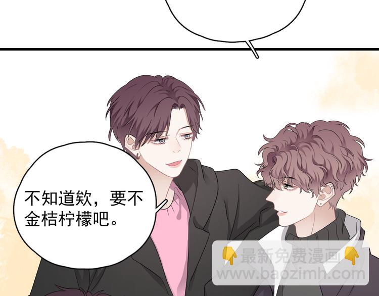 第29话 你酸了？(1/3)-第32话