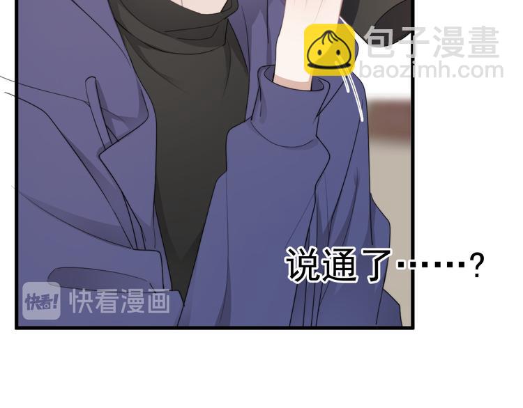 第29话 你酸了？(1/3)-第32话